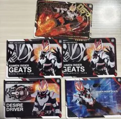 仮面ライダー カードダス 仮面ライダーギーツ