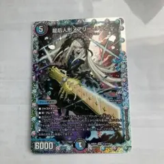 メアリージェニーシークレット