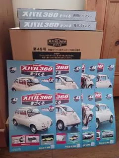 GUNZE SANGYO 1/24 ハイテックモデル 5点セット - メルカリ