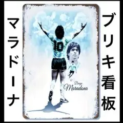ディエゴ・マラドーナ & ペレ ポスター ディエゴ・マラドーナ & ペレ ポスター - メルカリ