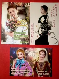 宝塚雪組 　杏野このみ　直筆サイン入りサマーカード等　3枚