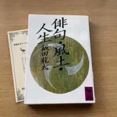 俳句