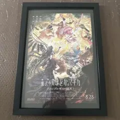 天野喜孝 漆 版画 セミオーダー WATER WARRIOR FF10 - メルカリ
