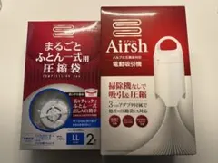 【新品未開封】圧縮袋 LLサイズ 2枚入り & Airsh 電動吸引機