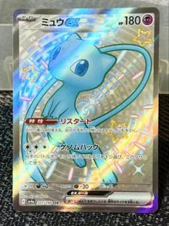 即購入OKミュウex SSR SV4a 327/190シャイニートレジャーex