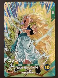 SDV7-022 ゴテンクス GDR