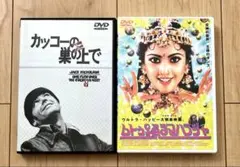 DVD カッコーの巣の上で / ムトゥ・踊るマハラジャ 2本セット