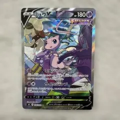 ミュウV SR ソード&シールド 拡張パック フュージョンアーツ キラ 106… ミュウV SR ソード&シールド 拡張パック フュージョンアーツ キラ 106