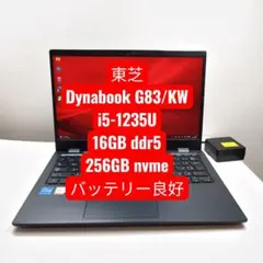 東芝 Dynabook G83/KW i5-1235U 16GBのサムネイル