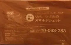 インレッド　トラディショナルウェザーウェア　スマホポシェット　雑誌　付録