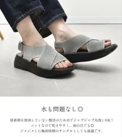 TODOS ソフトニットクロスライン サンダル ラメ グレー L