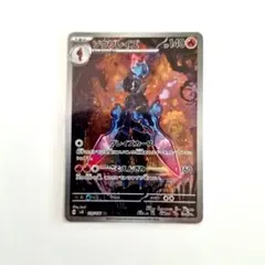 ポケモンカード「ソウブレイズ AR」×1枚 109/106