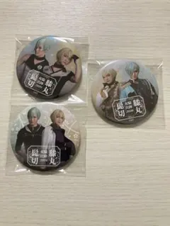 ミュージカル　刀剣乱舞　髭切　膝丸　缶バッチセット
