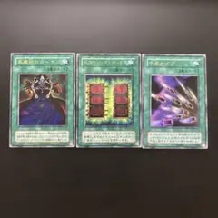3075.遊戯王　黒魔術のカーテン　死のマジック・ボックス　千本ナイフ　ウルトラ