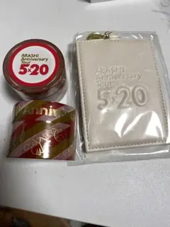 5×20 グッズ3点セット