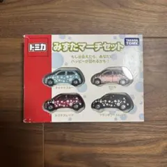 2025年最新】トミカ みずたマーチの人気アイテム - メルカリ