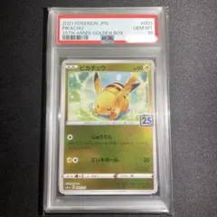 水*き様 チ*ン様 【PSA10】ピカチュウ 003/015 ゴールデンBOX