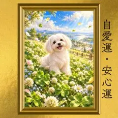 マルチーズ 幸運・安心運・自愛運上昇 開運アート 油彩画 風水 スピリチュアル