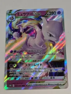 2026年最新】ミュウツーVの人気アイテム - メルカリ