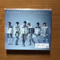 【新品未開封】SixTONES 僕が僕じゃないみたいだ CD