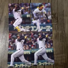 プロ野球チップス 阪神タイガース カード4枚セット 5
