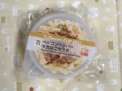 セブンイレブン Happyくじ D賞 カップデリキャニスター