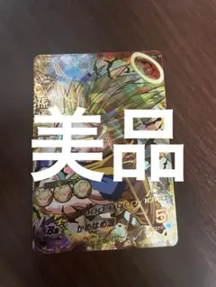 孫悟空 H3-27 ドラゴンボールヒーローズ SDBH H3-27 孫悟空 みなぎるパワー | DBH日和（ドラゴンボール