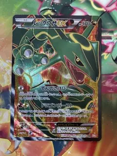 【PSA9】レックウザex ギフトボックスエメラルド PSA9】レックウザex ギフトボックスエメラルド