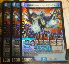 マーキュリースターフォージ