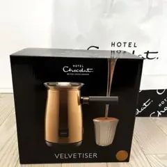 【新品未使用】Hotel Chocolat ベルベタイザー コッパー Amazon | ホテルショコラ チョコレートドリンクメーカー「ベルベ