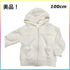 【美品】パーカー　白　100cm
