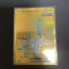 テツノイサハex UR SV8a テラスタルフェスex 233/187
