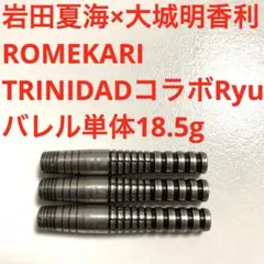 2026年最新】ロメカリの人気アイテム - メルカリ