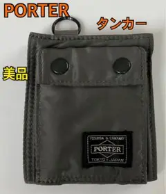 美品★PORTER★ポーター★折り財布★タンカー★グレー★レア色★廃盤品