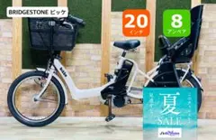 超超特価 大人気 ビッケ 子供乗せ電動アシスト自転車 H4453のサムネイル