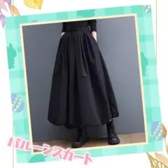3XL ☆ バルーンスカート ブラック ロングスカート 可愛い レディース