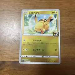 2026年最新】ピカチュウ 25th ゴールデンの人気アイテム - メルカリ