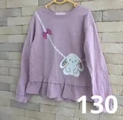 うさぎ　長袖　カットソー　130 キッズ　ピンク　子供　トップス　tシャツ