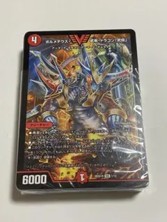 ドキドキつよいデッキ 25の王道 ボルメテウス・武者・ドラゴン「武偉」 デュエマのサムネイル