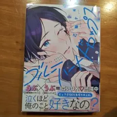 ブルーハートドロップス