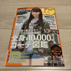 Samurai ELO 2015年11月号 雑誌