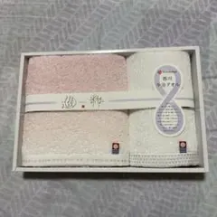 西川　今治タオル　2枚セット