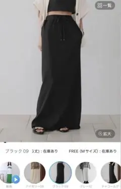 LOWRYSFARM カットリブタイトスカート ブラック フリーMサイズ