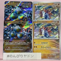 スナノケガワex 2枚　チヲハウハネ　ねっしょうどとう2枚　pcg801のサムネイル