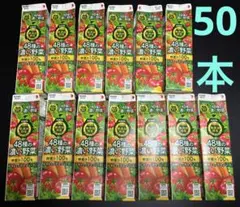 牛乳パック 50本 同一銘柄　未解体 折り曲げ折り畳み無し 消毒済　野菜ジュース