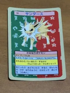 PSA10 サンダース トップサン 青裏 ブルー PSA10 サンダース トップサン 青裏 ブルー PSA10 サンダース