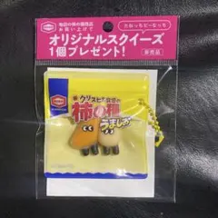 亀田の柿の種 オリジナルスクイーズ 1個　うましお
