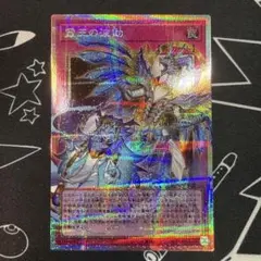 遊戯王　霊王の波動　ドミナスインパルス　オーバーフレーム　プリズマ③