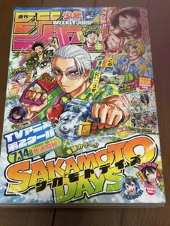 週刊少年ジャンプ 2024年35号 SAKAMOTO DAYS | Mercari
