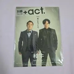 別冊+act. Vol.30 和牛特集のサムネイル
